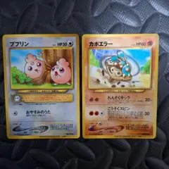 ププリン カポエラー 旧裏 映画 入場者特典 プロモ 2枚セット