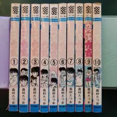 がっぷ力丸 全巻 森村たつお Amazon.co.jp: 全初版がっぷ力丸(全10巻)森村たつお/少年