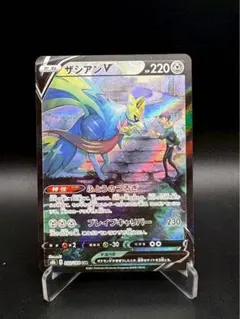 ザシアンV CSR PSA10 PSA10鑑定済〕ザシアンV【RR】{067/172} PSA10 ザシアンV CSR 250/