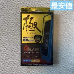【最安値】iPhone 12 Pro Max 6.7インチ 極 ガラスフィルム