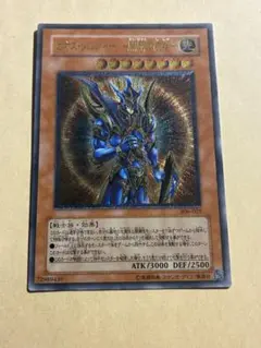 2025年最新】カオスソルジャー レリーフの人気アイテム - メルカリ