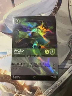 ディズニーロルカナ　 ジャスミン　エンチャンテッド