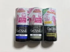 セリア ジェルネイル 3本セット