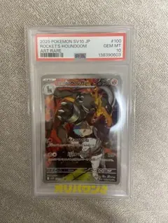 PSA10】バシャーモ AR 101/098 ポケモンカード GEM MT - メルカリ
