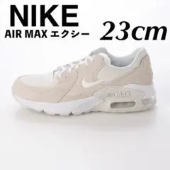 NIKE ナイキ AIR MAX エアマックス エクシー スニーカー 23cm