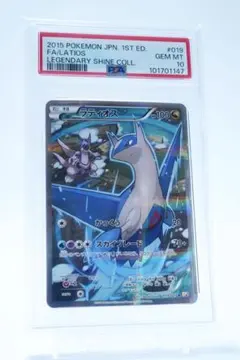 2025年最新】伝説キラ ラティオスの人気アイテム - メルカリ