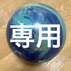 アイオンマックスパール 15ポンド ストーム - メルカリ