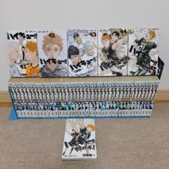 ハイキュー!! 45巻全巻　コンプリートガイドブック付き