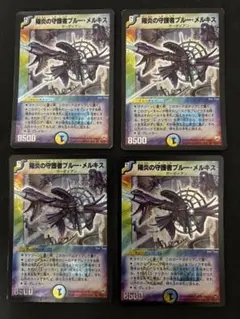 陽炎の守護者ブルー・メルキス DM-10 S9/S10 初期 黒枠 スーパーレア