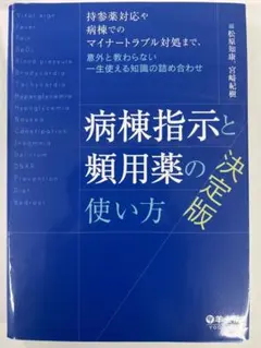 2026年最新】裁断済み 医学書の人気アイテム - メルカリ
