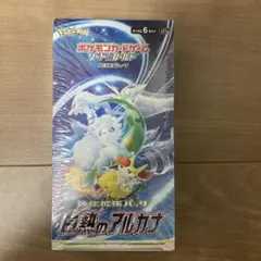 未開封BOX】 ソード＆シールド強化拡張パック 白熱のアルカナ