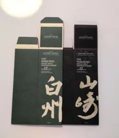 サントリー 山崎12年 白州12年　化粧箱 カートン2枚のサムネイル