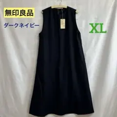 7d67 無印良品 ジャンパースカート ウール混 ダークネイビー XL