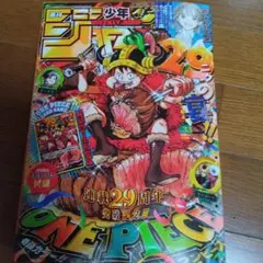 週刊少年ジャンプ 2024年33号 ONE PIECE付録付 - メルカリ