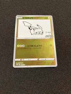 【PSA10】ピカチュウ nagaba プロモ ① 10連番】長場 雄 Yu nagaba ピカチュウ イーブイ ブイズ プロモ