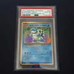 ARS10 カメックス 25th 英語版 Blastoise ポケカ psa - メルカリ