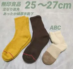 足なり直角 あったか綿　厚手　靴下　25〜27cmのサムネイル