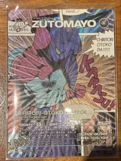 2026年最新】zutomayo card seの人気アイテム - メルカリ