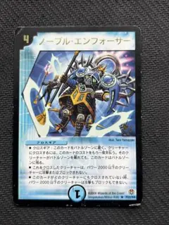 ノーブルエンフォーサー　プロモ　初期　旧枠　ノーブル・エンフォーサー