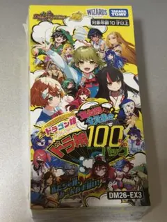 10BOX シュリンク付き新品未開封 デュエマ ドラゴン娘 DM26-EX3 デュエルマスターズ ドラゴン娘DM26-EX3 1BOX 新品 シュリンク付