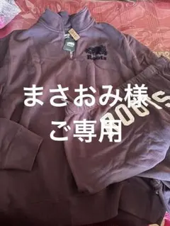 Roots ルーツ カナダ購入 タグ付ハーフジップパーカー上下セット大きいサイズ