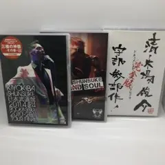 【初回限定】清木場俊介 ROCK&SOUL 2011 三種の神器 宇部三部作