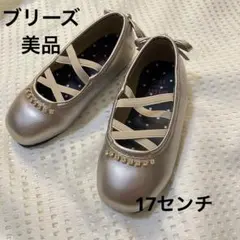 17センチキラキラパンプス