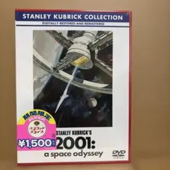 2001年宇宙の旅 DVD スタンリー・キューブリック