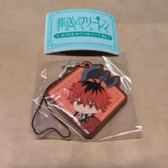 葬送のフリーレン カプセルラバーマスコットArt シュタルク