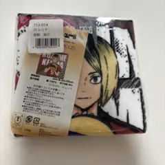 ハイキュー！！孤爪研磨ハンドタオル