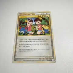 ポケモンカード ふたごちゃん ミラー LEGEND L3 078/080 - メルカリ