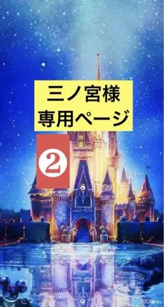 付属品等❷