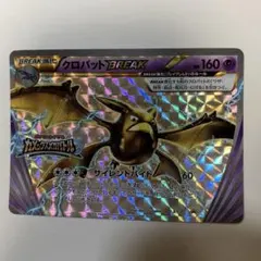 クロバットBREAK P カメックスメガバトル ポイント交換景品 キラ XY-P クロバットBREAK P カメックスメガバトル ポイント交換景品 キラ XY-P