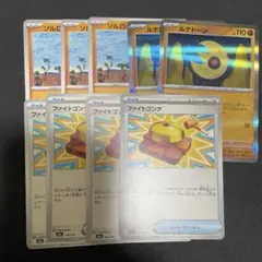 ルナトーン ソルロック ファイトゴング　セット