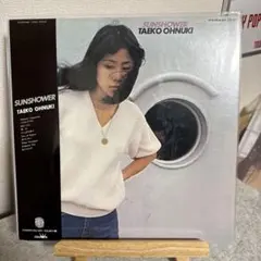 新品未使用『大貫妙子 SUNSHOWER 』TAEKO OHNUKI訳あり