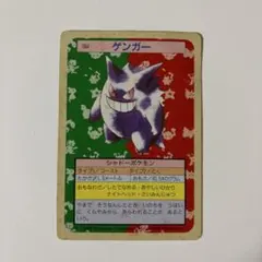 2026年最新】トップサン ポケモンカード ゲンガーの人気アイテム