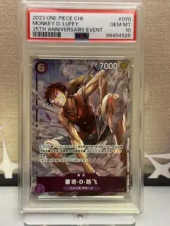 2025年最新】中国 ルフィ psa10の人気アイテム - メルカリ