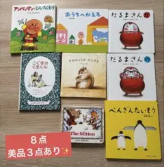 2026年最新】英語 絵本 まとめ売りの人気アイテム - メルカリ