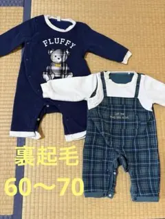秋冬　ロンパース 60〜70 裏起毛