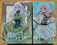 Coreful 葬送のフリーレン フリーレン フィギュア 2種セット
