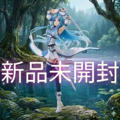 新品未開封 アルター アスナ ウンディーネVer. ソードアート・オンライン
