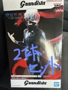 東京喰種 Grandista 金木研 II フィギュア 2体セット