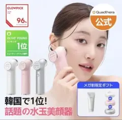 クアッドセラ 美顔器 充電スタンド付き - メルカリ