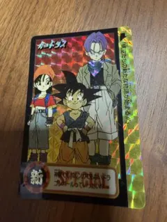 ドラゴンボール カードダス カード究極博95 非売品　カードダス 希少