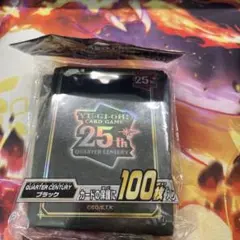 遊戯王　デュエリストカードプロテクター　QUATER CENTURY ブラック
