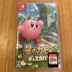 星のカービィディスカバリー