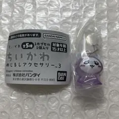 【翌日発送】 ちいかわ めじるしアクセサリー3 モモンガ ガチャガチャ