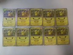 ポケモンカード ピカチュウ 034/103 18/30　30周年　　10枚セット