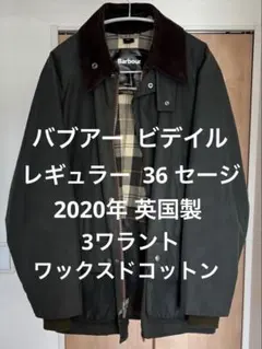 2026年最新】バブアー ビデイル 36セージの人気アイテム - メルカリ