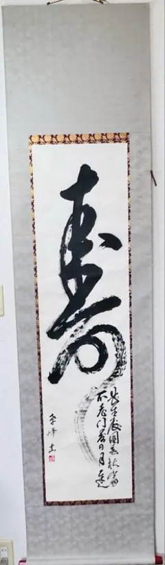 掛け軸 萬軍書 雪月花 茶道具 箱付き - メルカリ